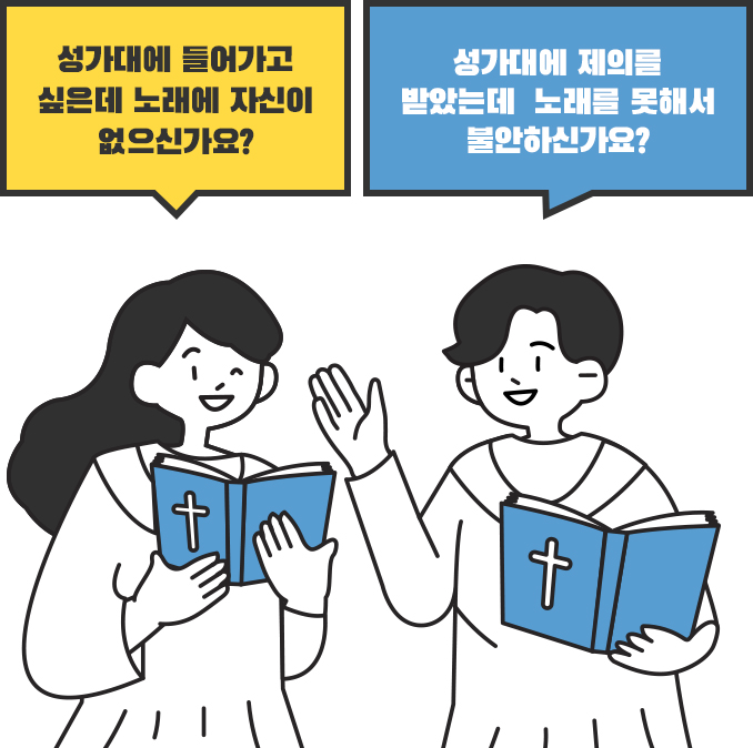 성가대배경모바일